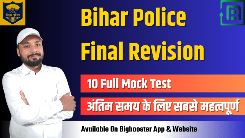 Bihar Police Previous Year Question Bihar Police Last Time Practice